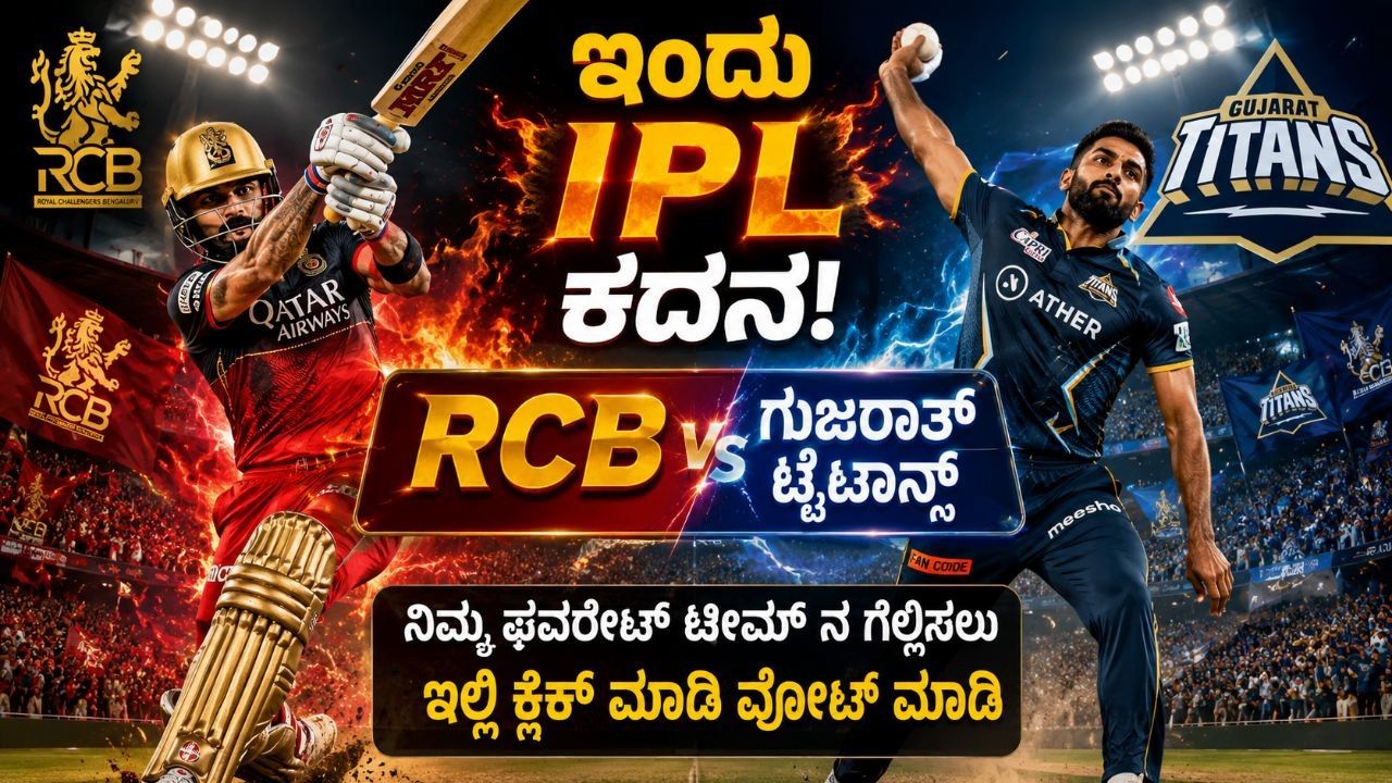 IPL