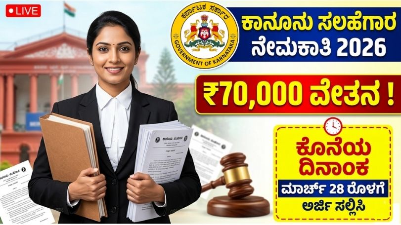 Revenue Department