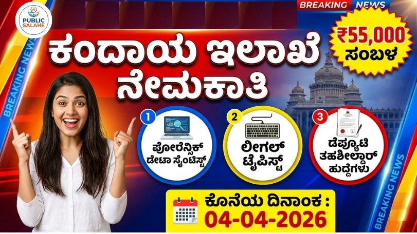 Revenue Department