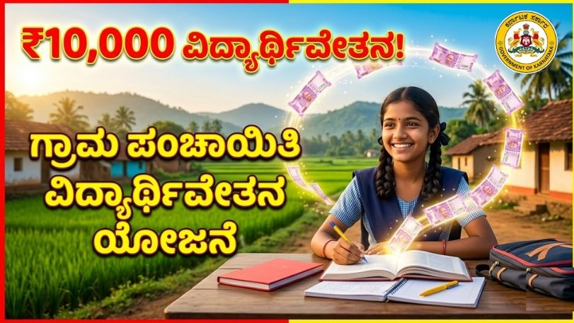RDPR Scholarship