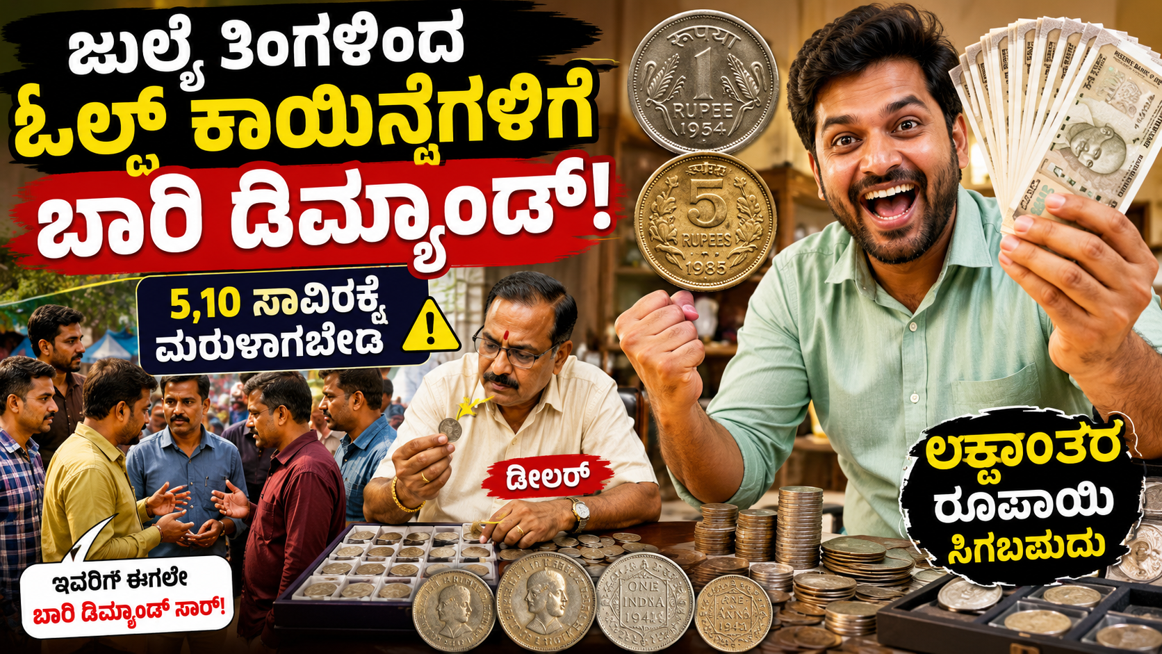 Coin Sale