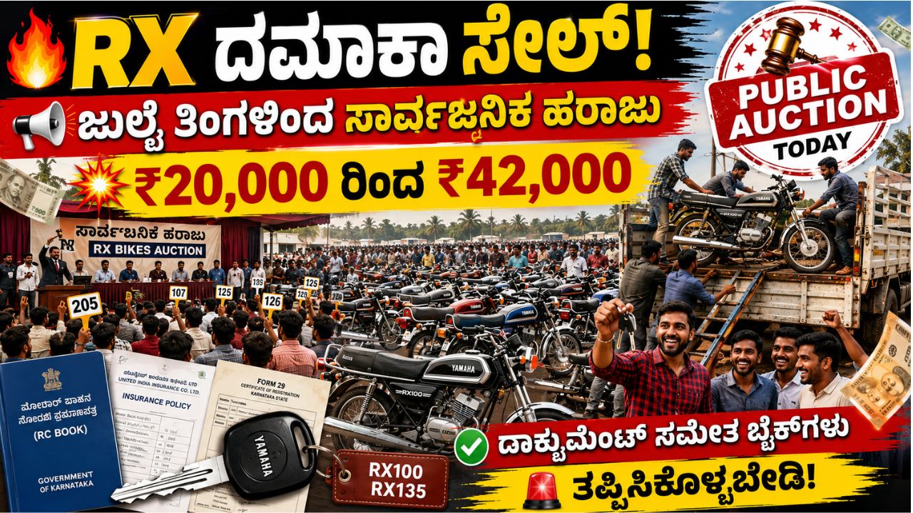 RX Sale