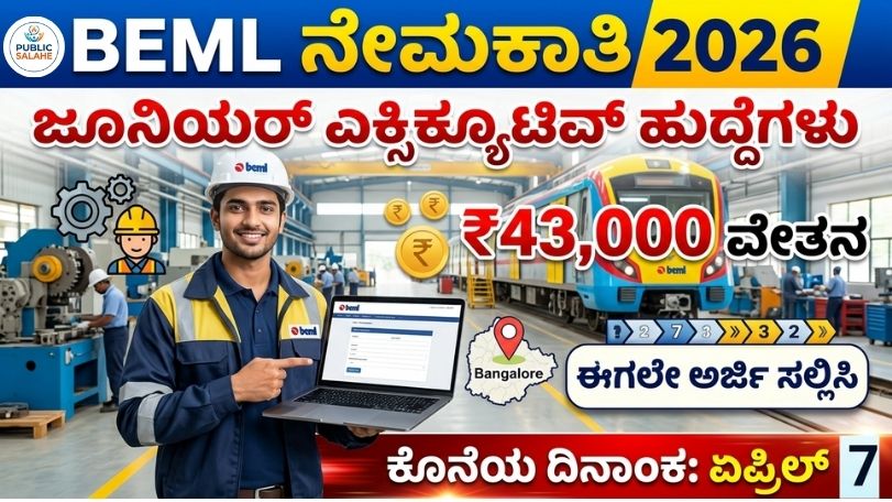BEML