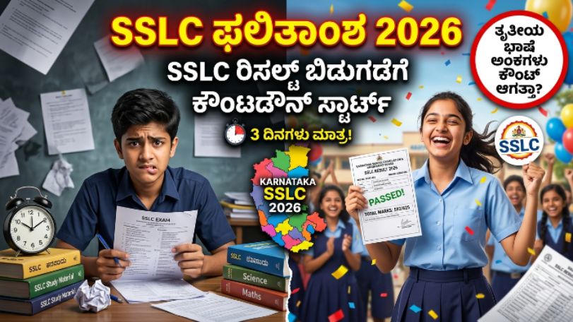 SSLC