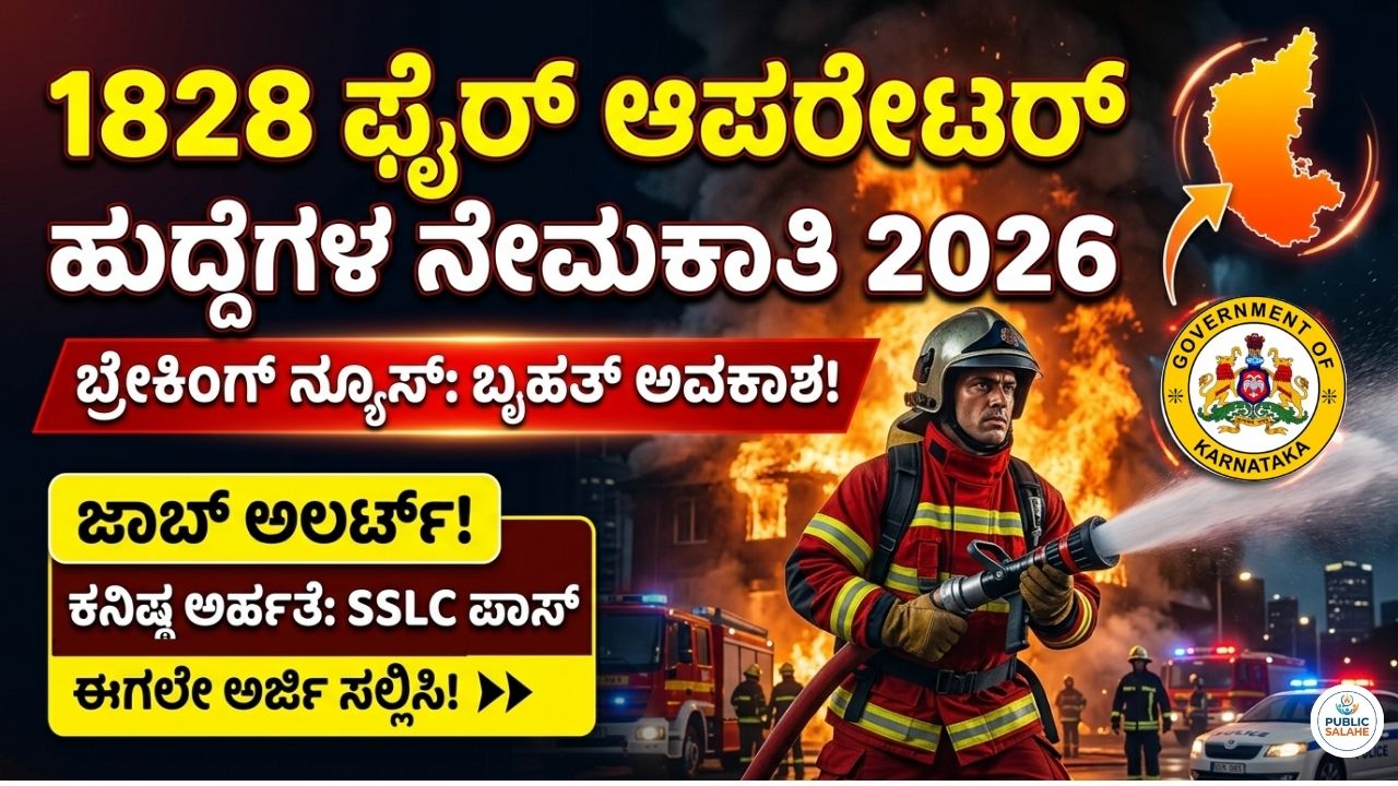 Fireman