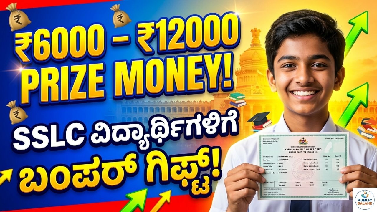 Prize Money