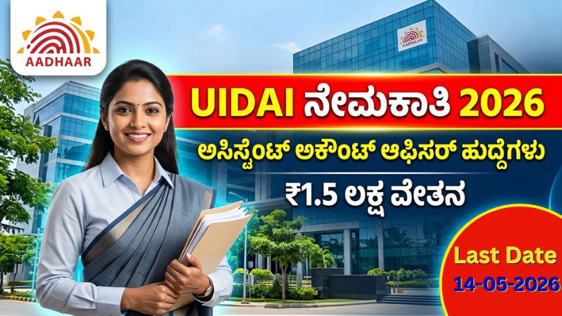 UIDAI