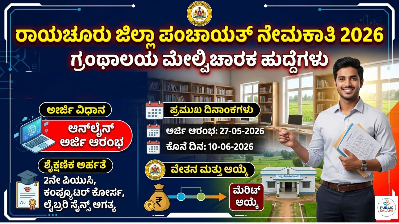 Gram Panchayat