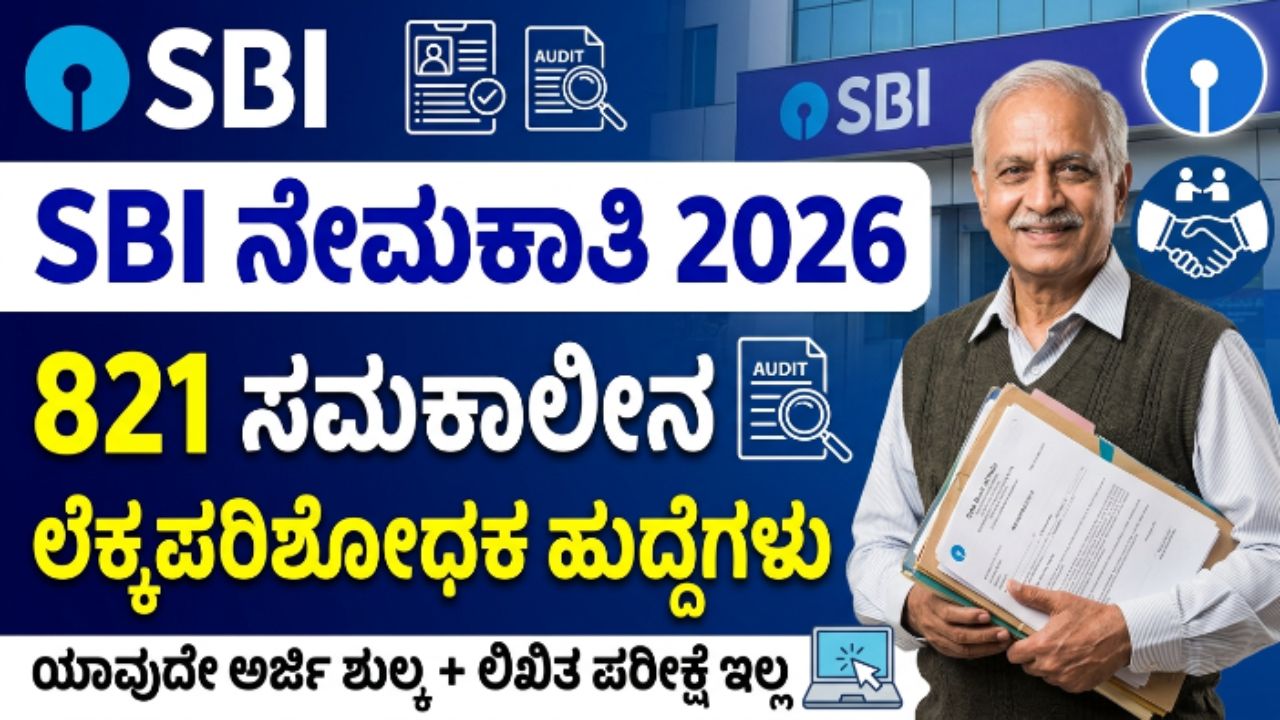 SBI