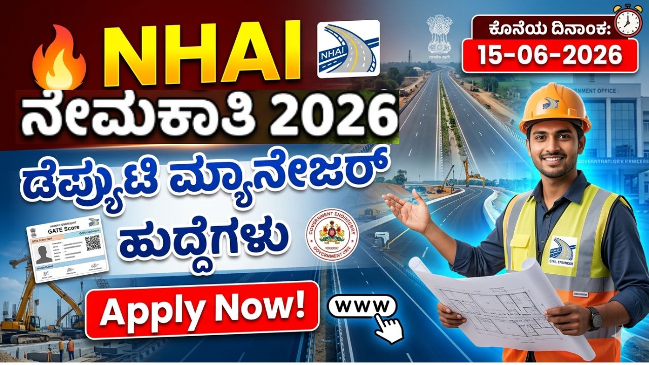 NHAI