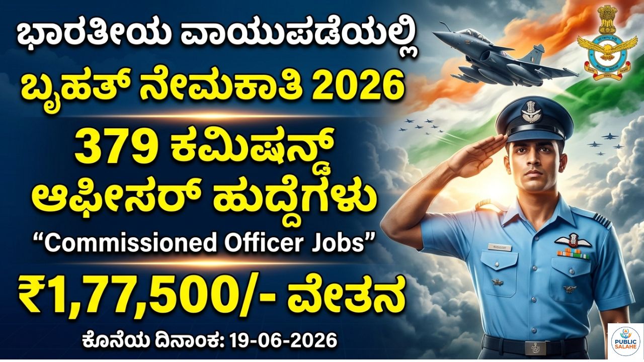Air Force Job