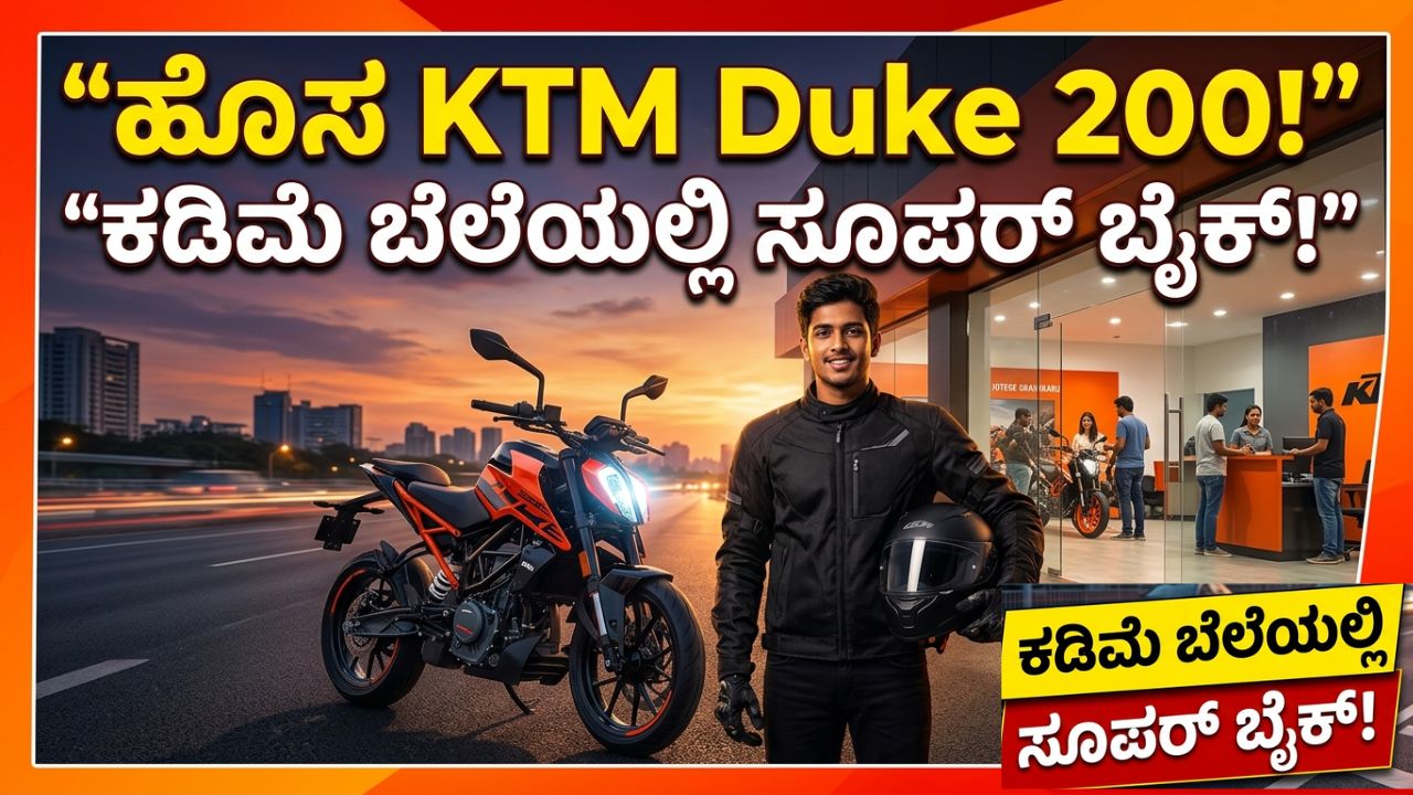 KTM Duke