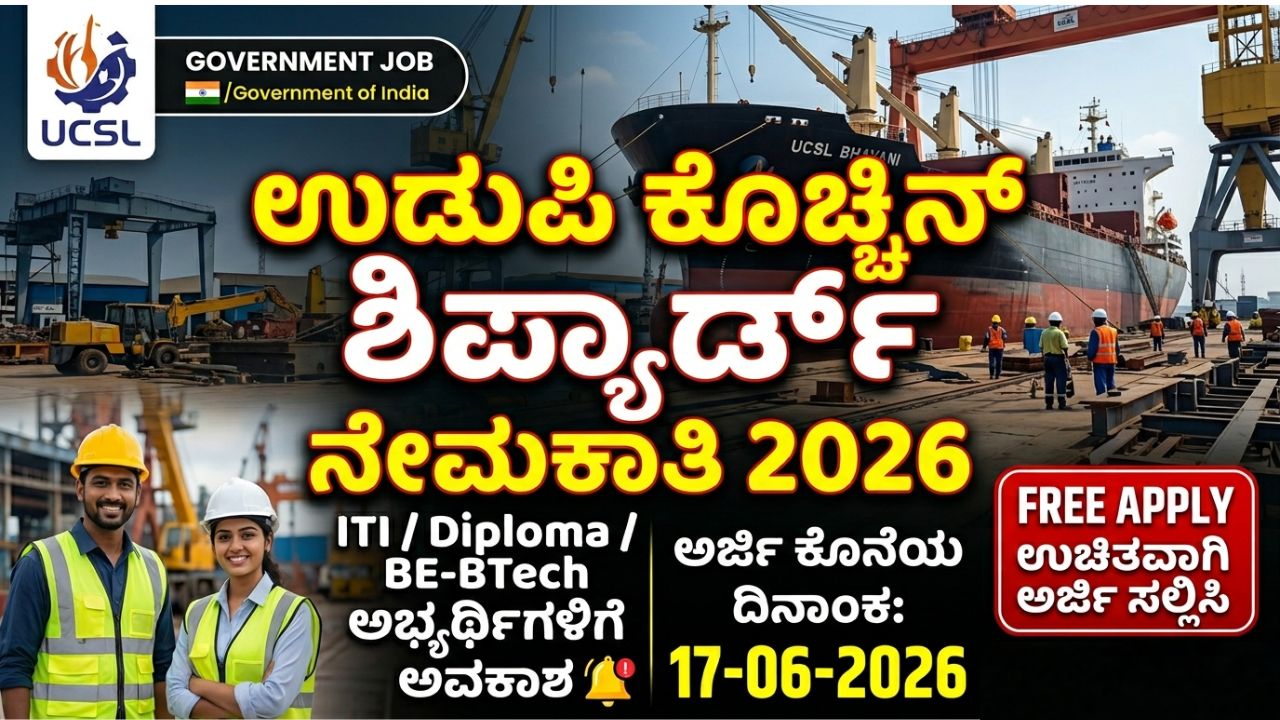 Udupi CSL