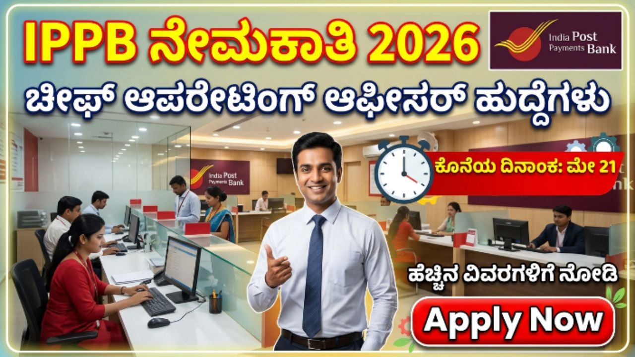 IPPB