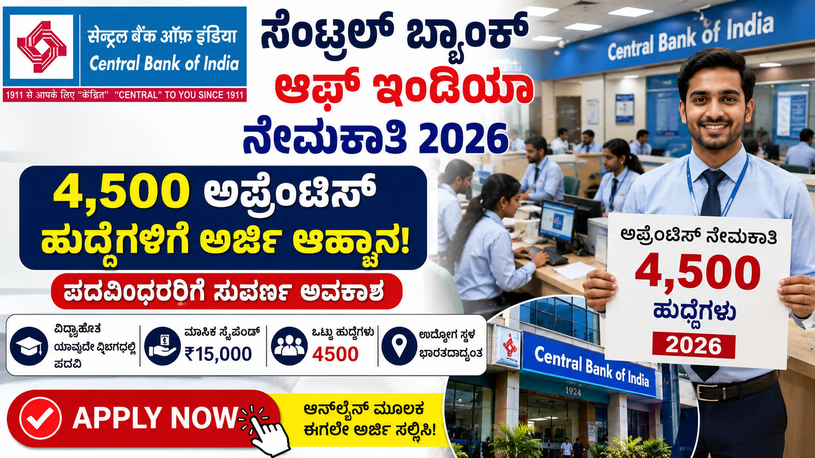 Central Bank of India Recruitment 2026