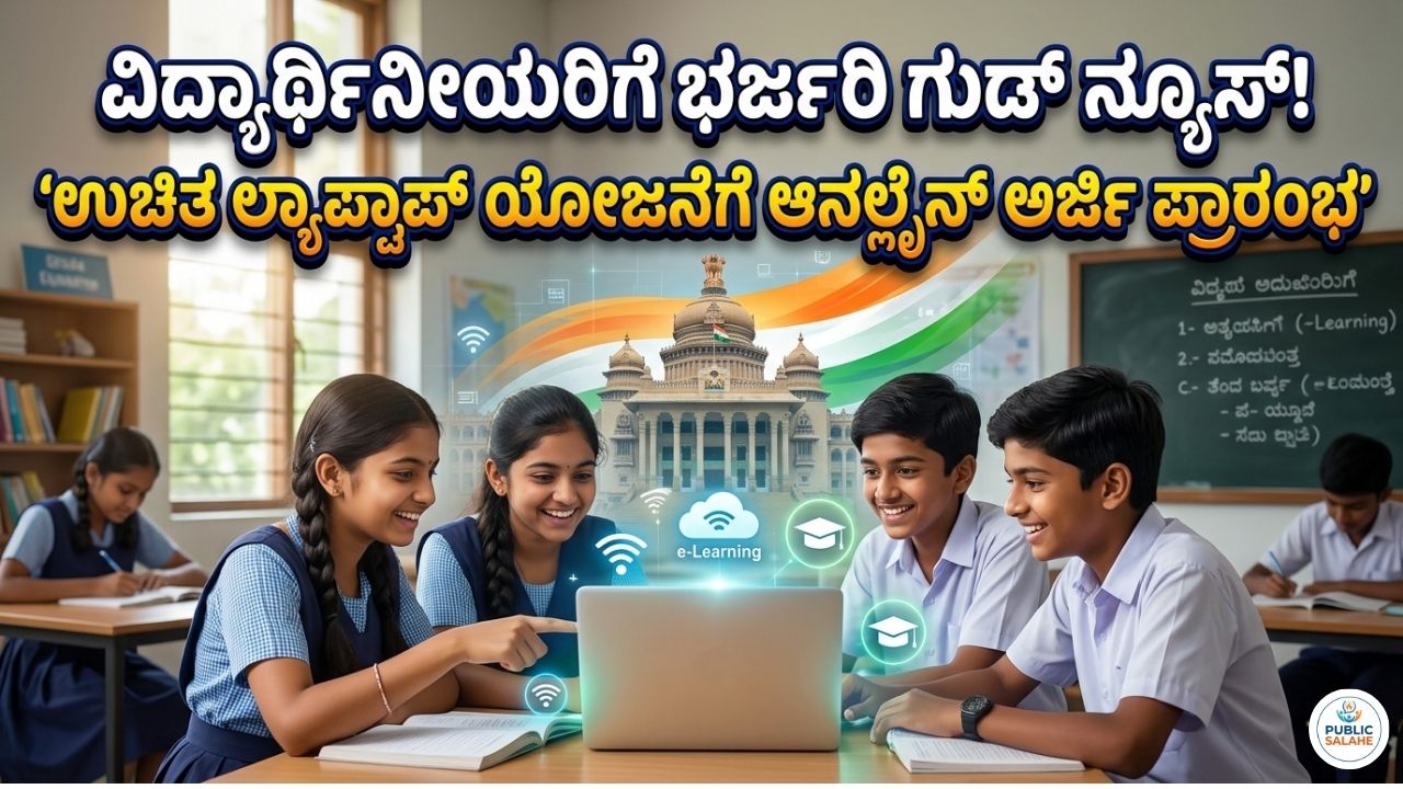 Laptop Application