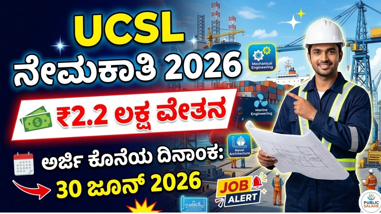 UCSL