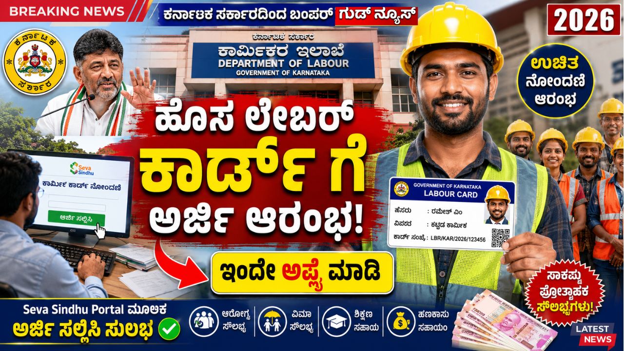 Labour Card