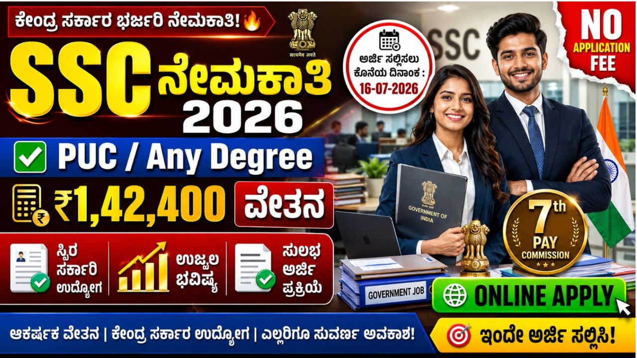 SSC