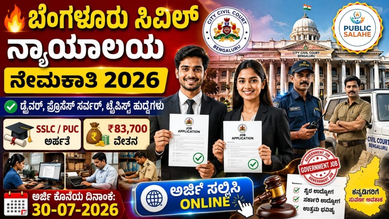 Civil Court
