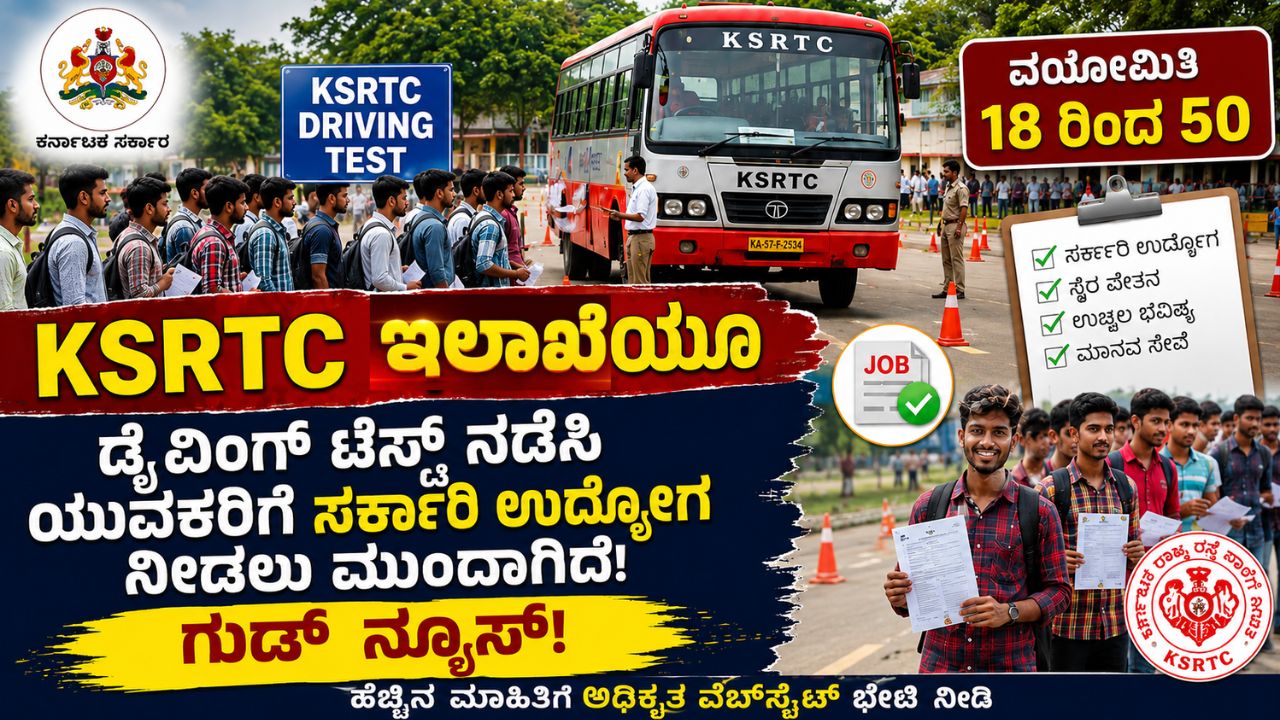 KSRTC