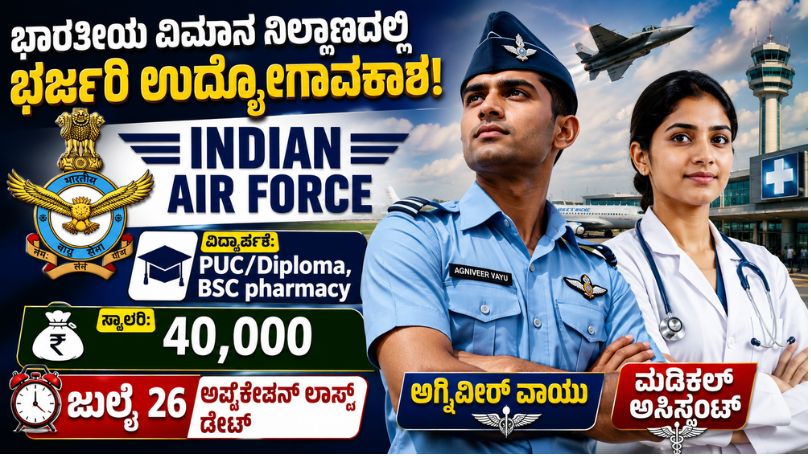 Air Force