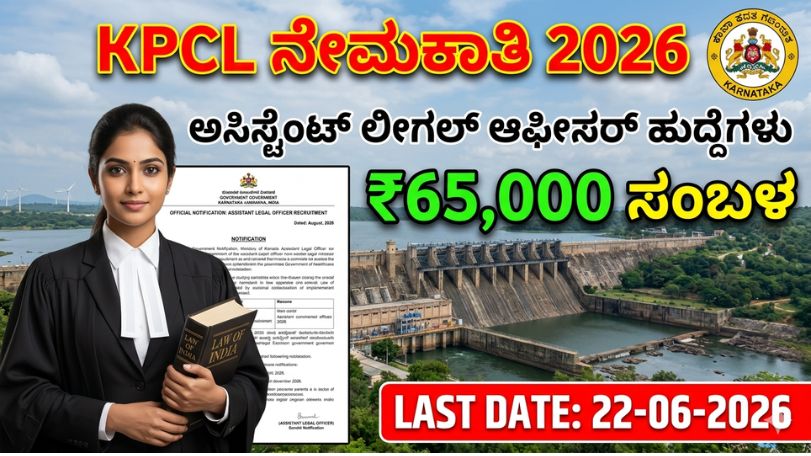 KPCL
