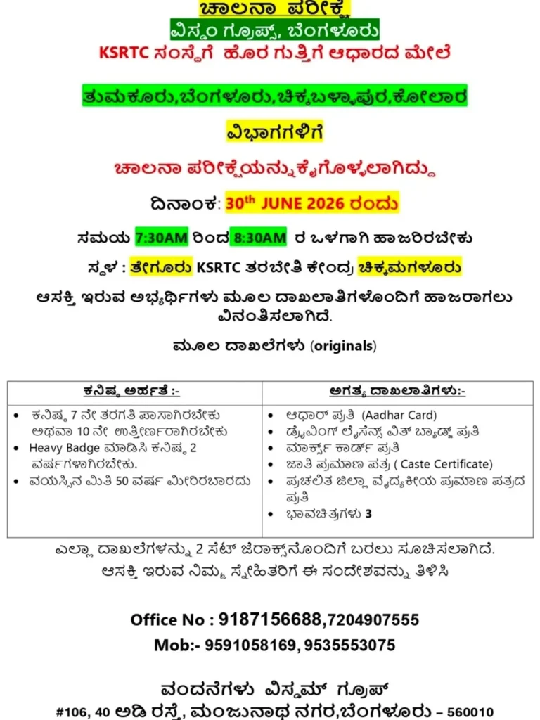 KSRTC