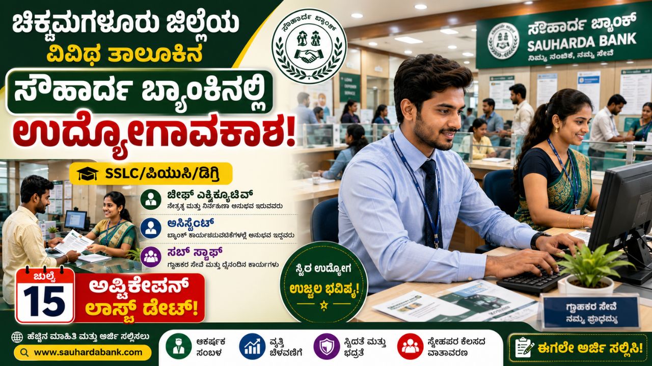 Sahakari Bank