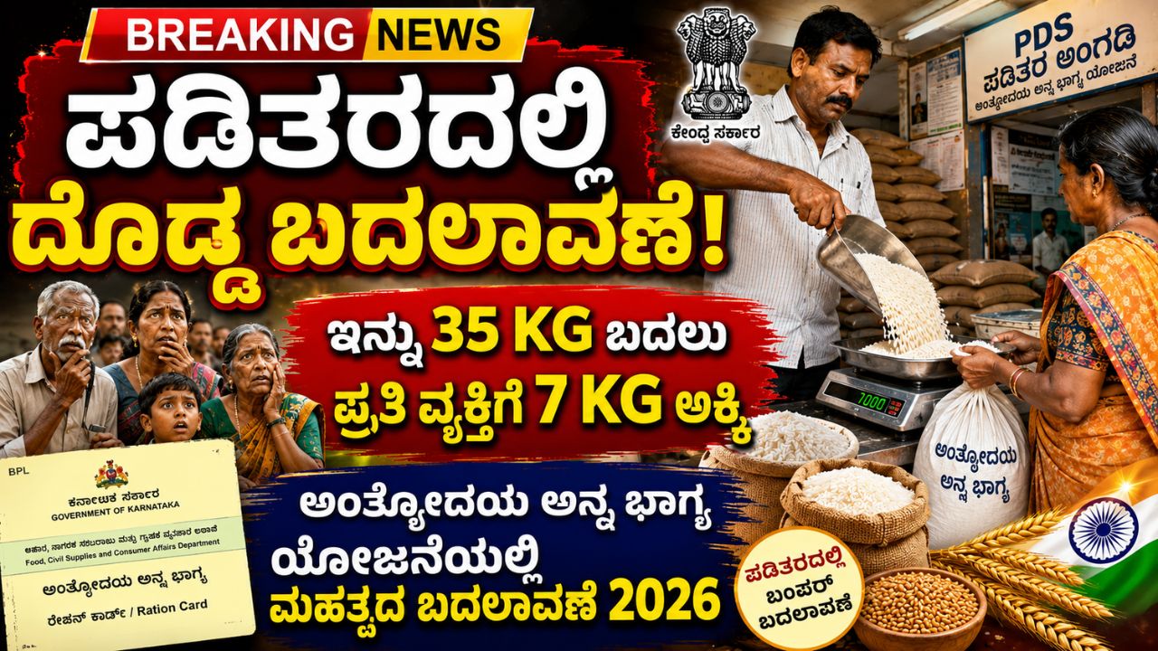 Ration
