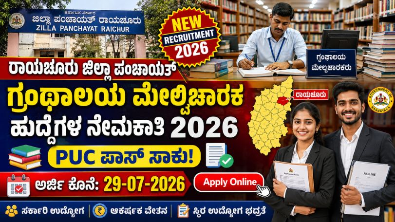 Panchayat Application