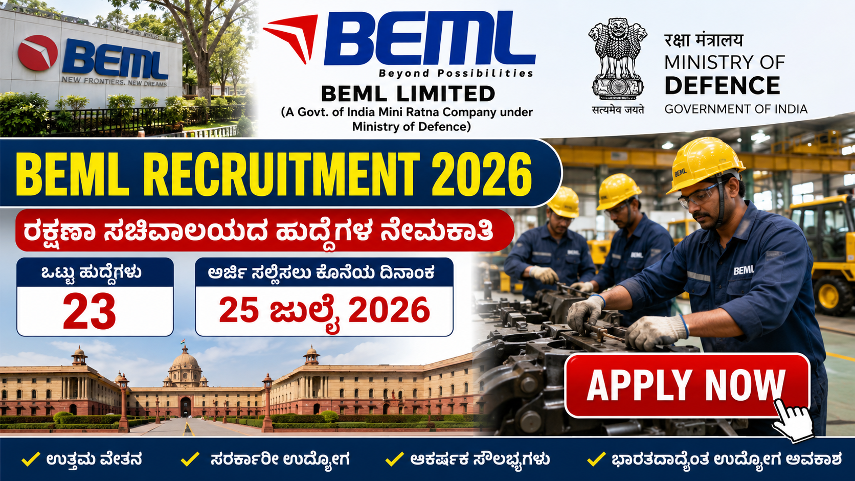 BEML Recruitment 2026