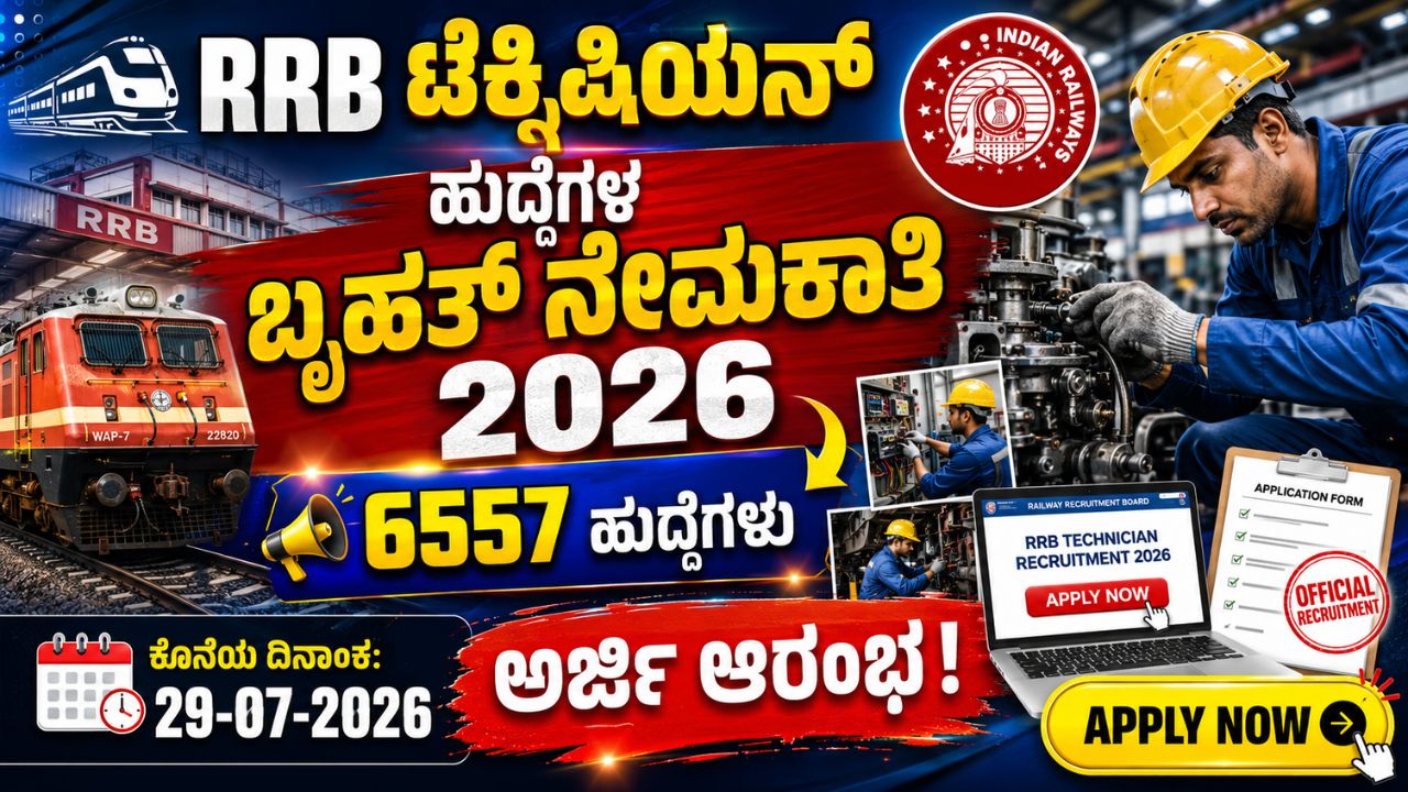 RRB