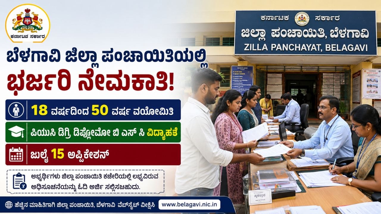 Zilla Panchayat