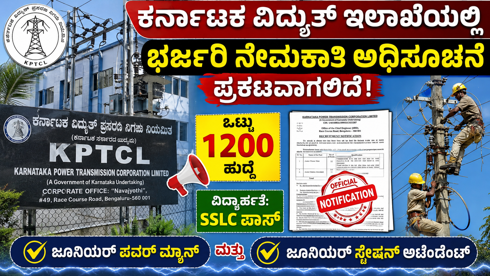 KPTCL
